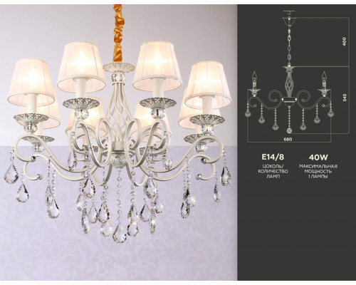 Дополнительное фото Люстра подвесная Ambrella Light Traditional TR4548: Купить в Интернет магазин освещения GCSVET.RU