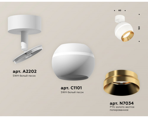 Дополнительное фото Светильник спот Ambrella Light Techno Spot XM1101004 (A2202, C1101, N7034): Купить в Интернет магазин освещения GCSVET.RU
