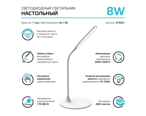 Дополнительное фото Лампа настольная Gauss Qplus GT5021: Купить в Интернет магазин освещения GCSVET.RU