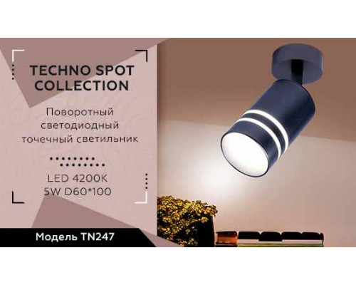 Дополнительное фото Светодиодный Светильник спот Ambrella Light Techno Spot TN247: Купить в Интернет магазин освещения GCSVET.RU