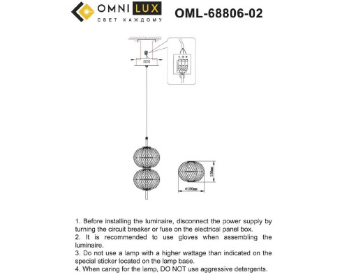 Дополнительное фото Светильник подвесной Omnilux Cedrello OML-68806-02: Купить в Интернет магазин освещения GCSVET.RU