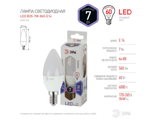 Основное фото Светодиодная лампочка Эра LED B35-7W-860-E14 Б0031400: Купить в Интернет магазин освещения GCSVET.RU