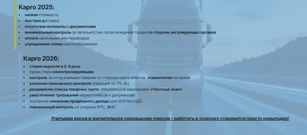 Белая логистика или Карго, что выбрать?