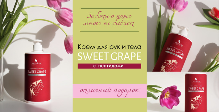         Sweet Grape