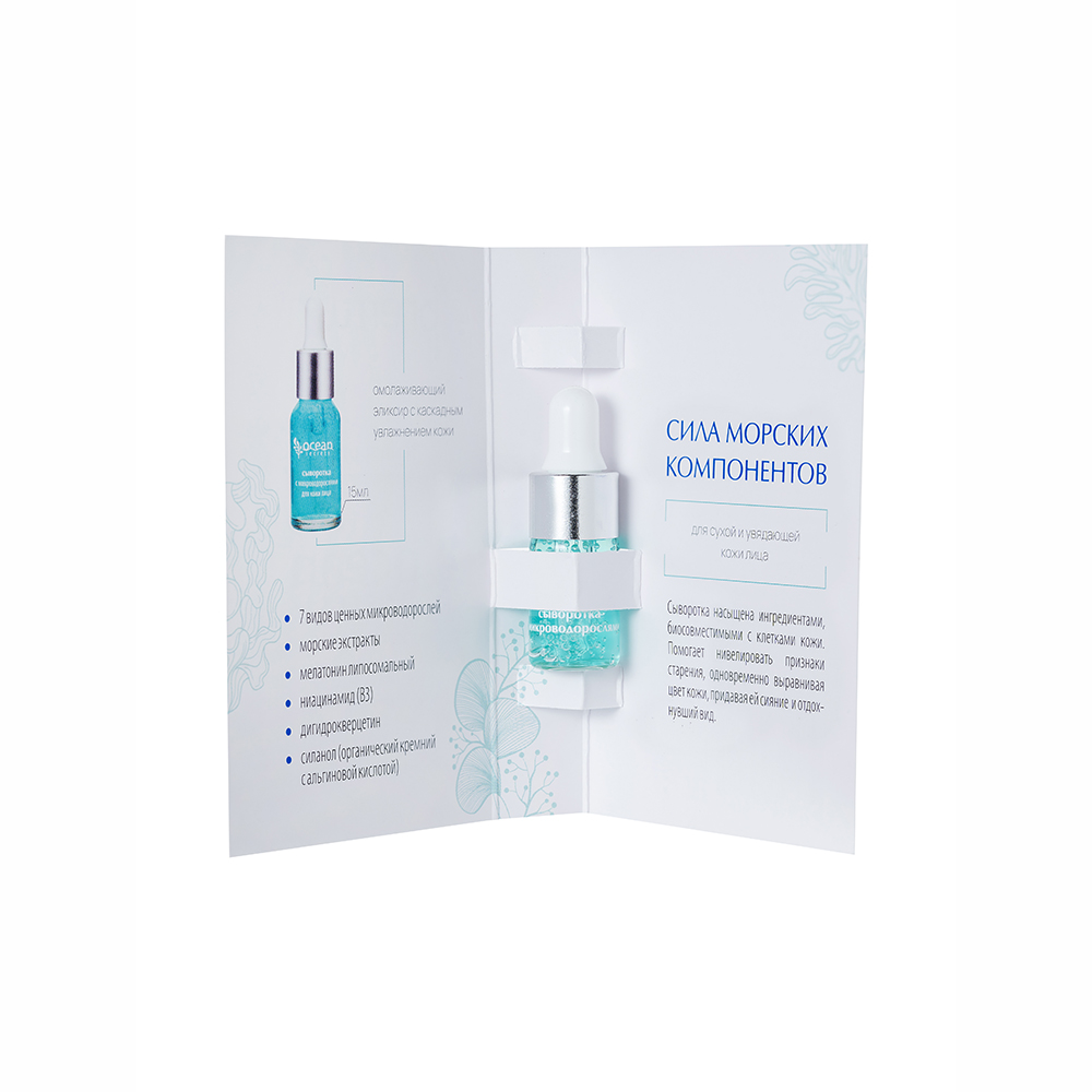 Mini Сыворотка с микроводорослями Ocean Secrets, 3мл