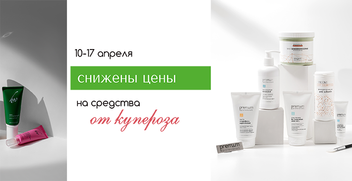 Апрель - месяц Тренинга сосудов