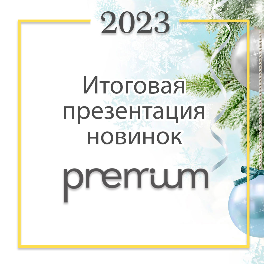 //cdn.optipic.io/site-106001/news/ezhegodnaya_prezentatsiya_novinok/1.jpg