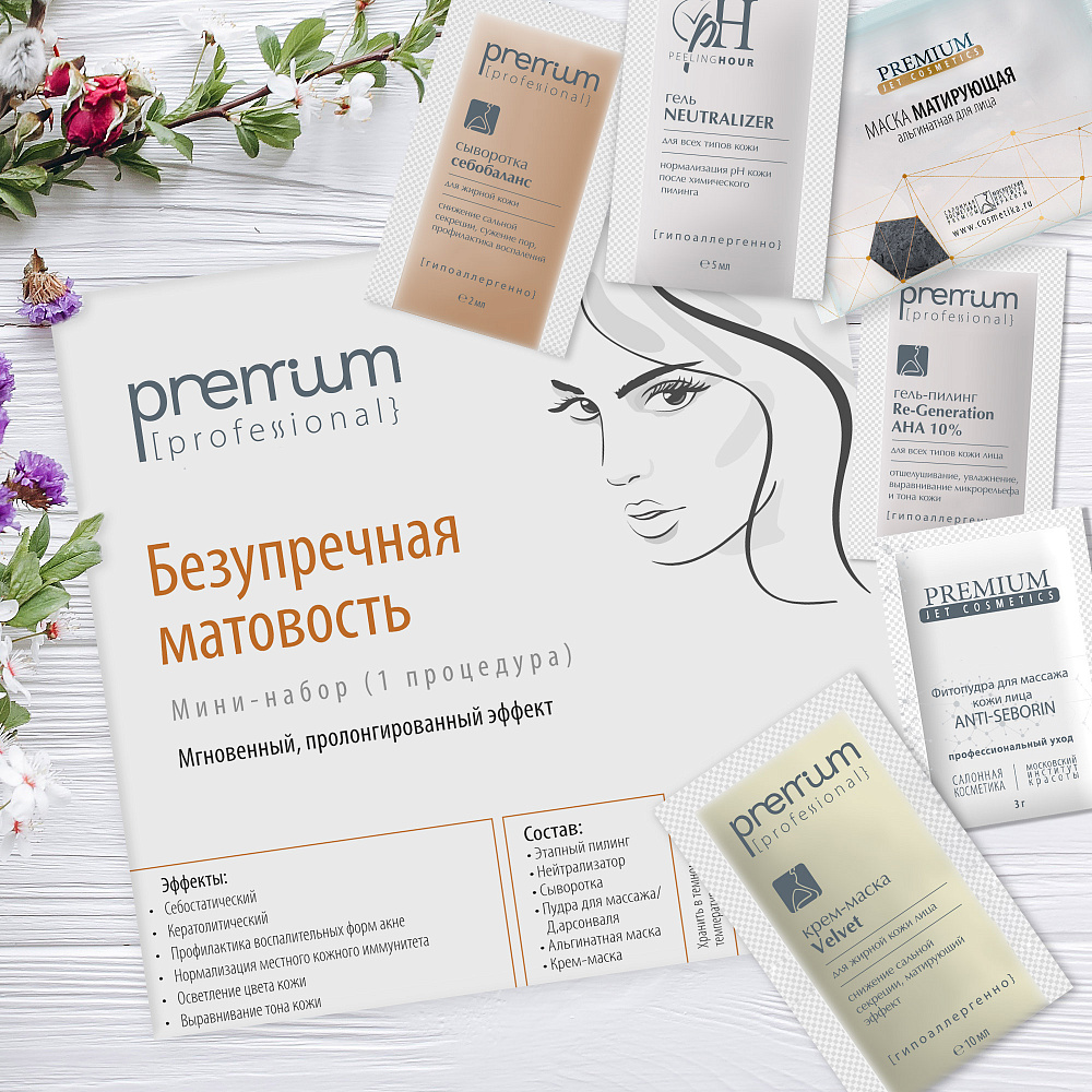    -            ,         Premium,     prof.cosmetika.ru