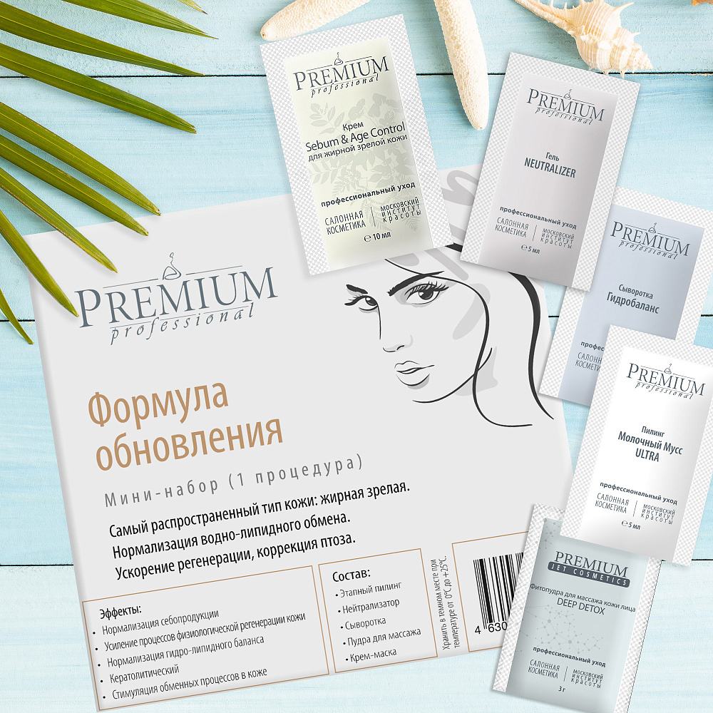                     ,         Premium,     prof.cosmetika.ru