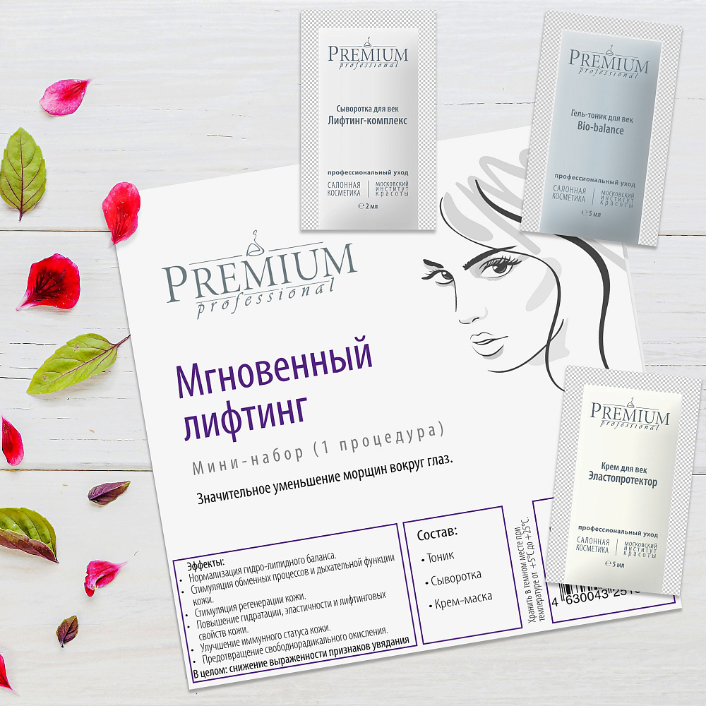                   ,         Premium,     prof.cosmetika.ru