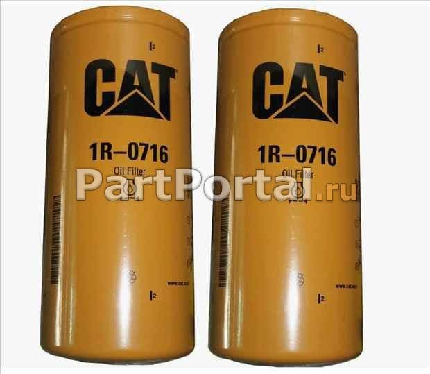 картинка 1R-0716 Caterpillar масляный фильтр на сайте partportal.ru