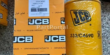 Фильтр гидравлический JCB 333/C4690