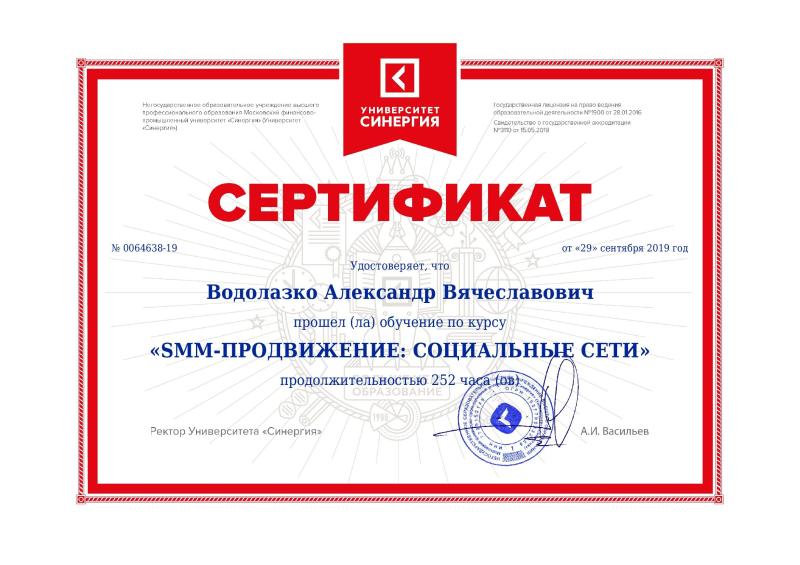 smm продвижение соц. сетей 