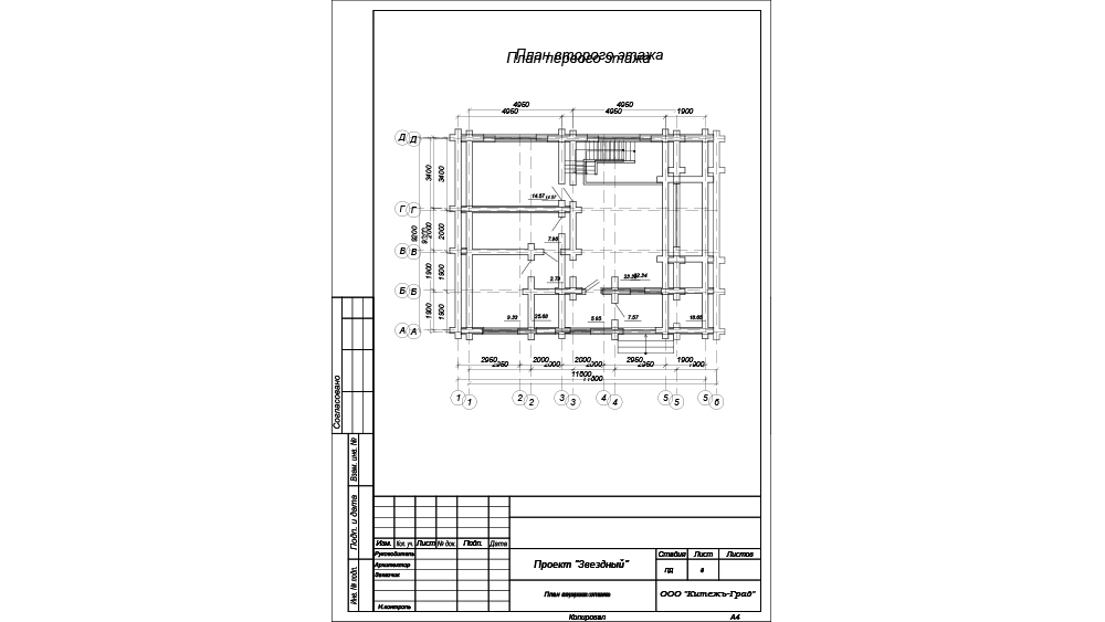 Дом "Звездный"