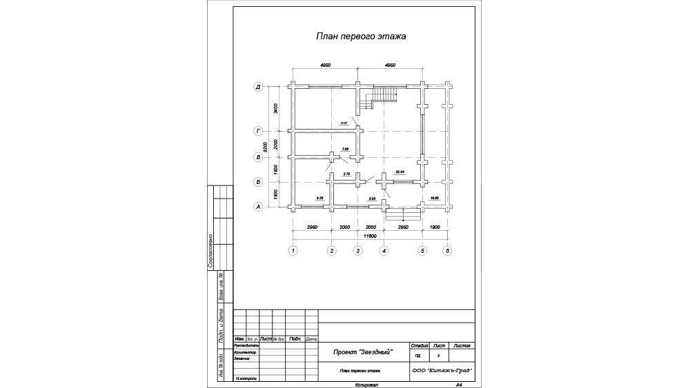 Дом "Звездный"