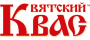 Вятский квас