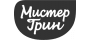 Мистер Грин