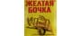 Желтая бочка
