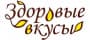 здоровые вкусы