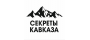 сила кавказа