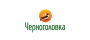 Черноголовка
