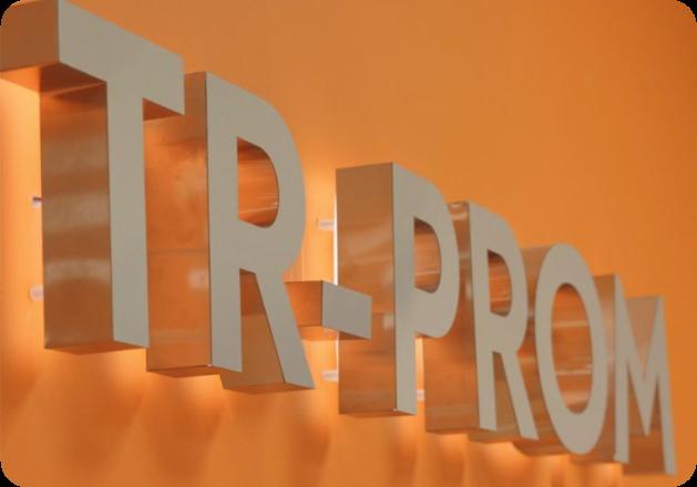 Достижения ТР-Пром