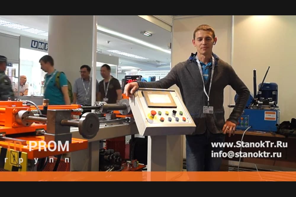 Отзыв о компании ТР-Пром. Автоматический трубогиб Cansa Makina CNC 38R3