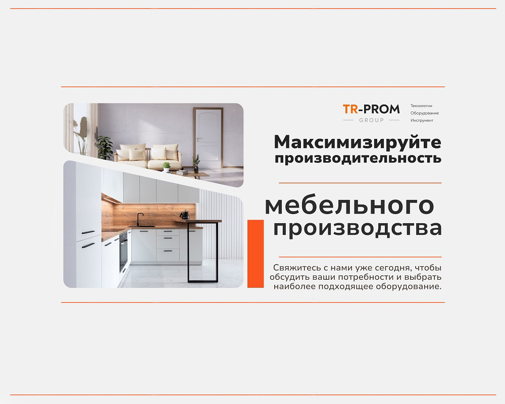 Выставка Мебель 2023