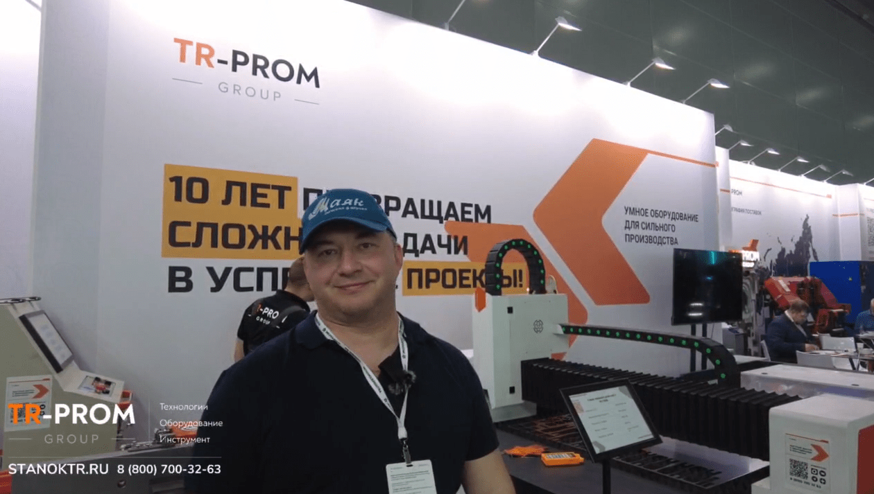 Отзыв о компании ТР-Пром от лыжной фабрики «МАЯК»