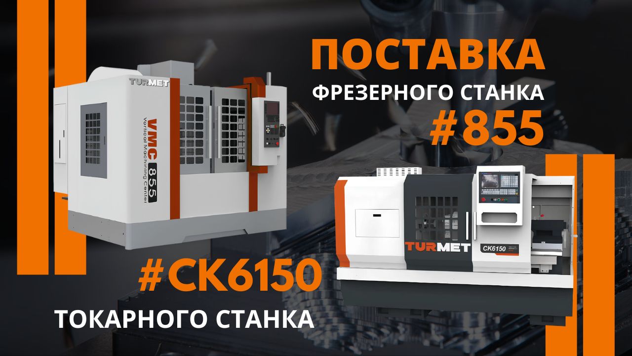 Поставка и пусконаладка оборудования во Владимирскую область