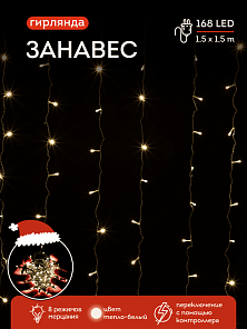Световой занавес 168 теплых белых LED ламп с возм. соединения, размер 1,5*1,5 м., 12 нитей ( 12 шт по 1,5 м) , цвет провода белый, 230 V