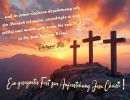 Philipper 2,8 - …und in seiner äußeren Erscheinung als ein Mensch erfunden, erniedrigte er sich selbst und wurde gehorsam bis zum Tod, ja bis zum Tod am Kreuz.
