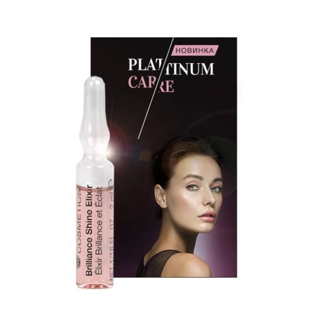 JANSSEN COSMETICS BRILLIANCE SHINE ELIXIR/Эликсир для сияния кожи 7*2 мл