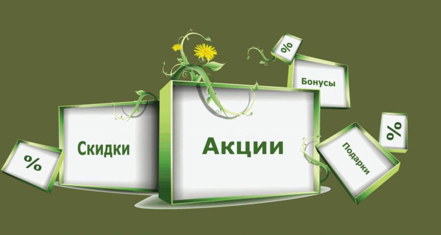Программа лояльности