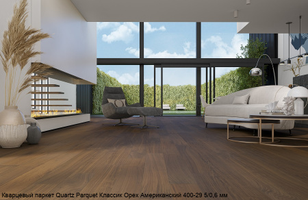 Кварцевый паркет Quartz Parquet Классик Орех Американский 400-29 5/0,6 мм