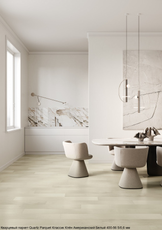 Кварцевый паркет Quartz Parquet Классик Клён Американский Белый 400-56 5/0,6 мм