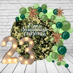 Круглая фотозона на 23 февраля