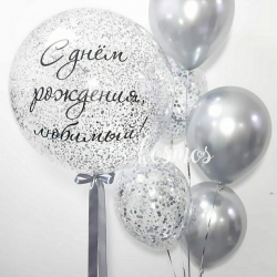 Серебряный мини набор Любимому 