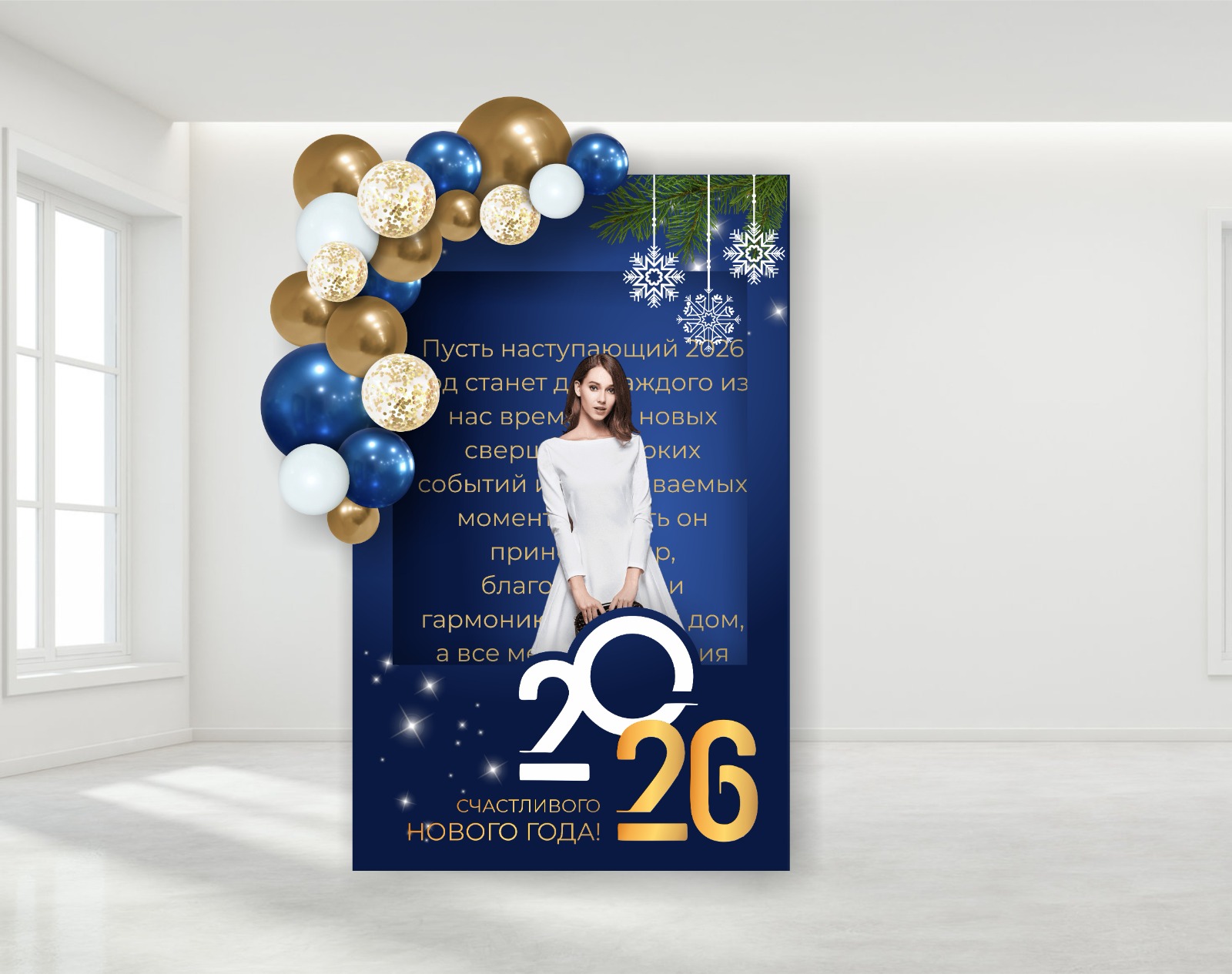 new! фотозона, новогодняя открытка №2