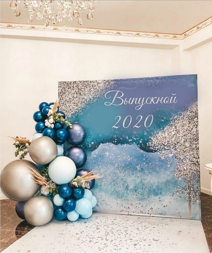фотозона сине-серебряная на выпускной