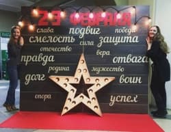 Фотозона Мужской день 