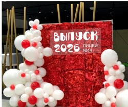 Фотозона на Выпускной из красного полисилка