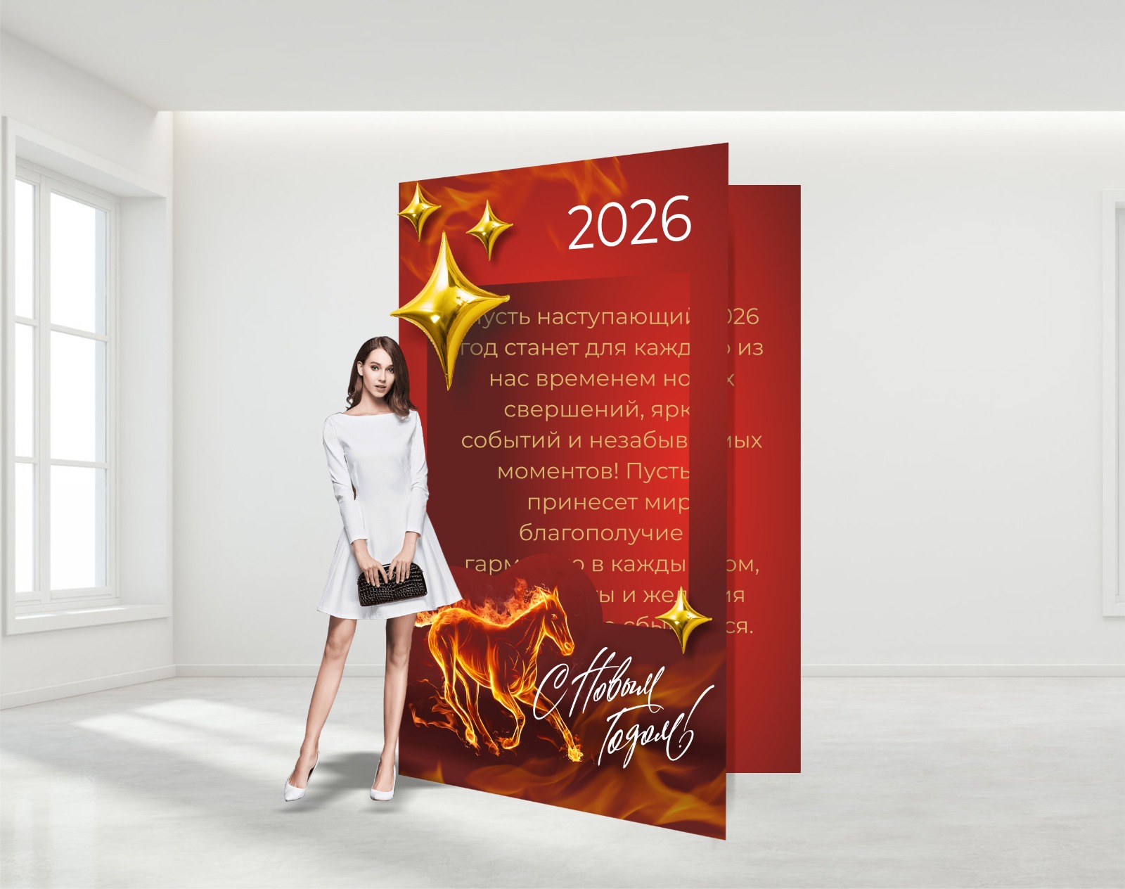 new! фотозона, новогодняя открытка №2