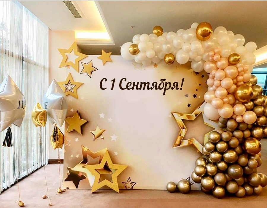 фотозона с шарами на 1 сентября