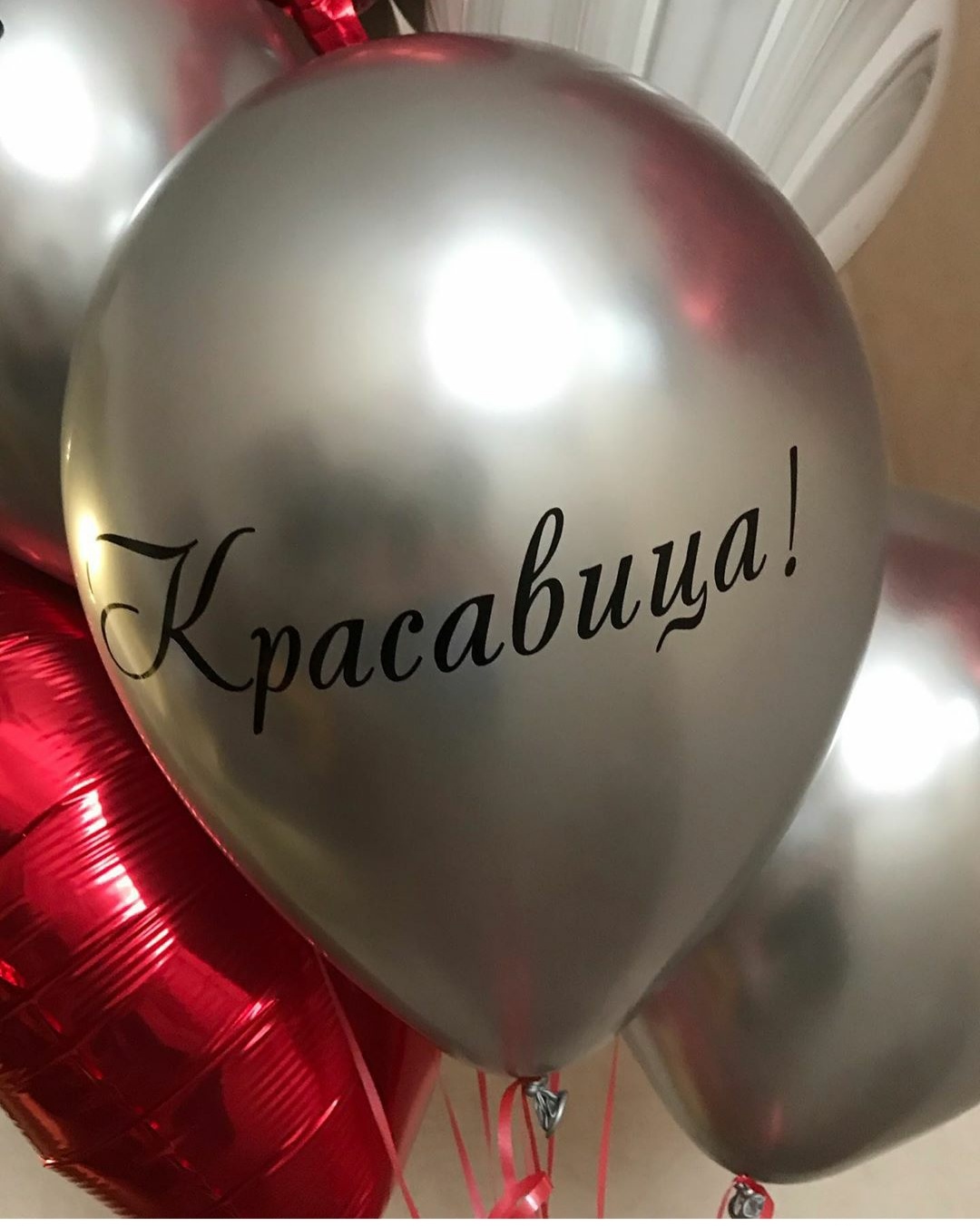 набор на 18 лет с красными цифрами