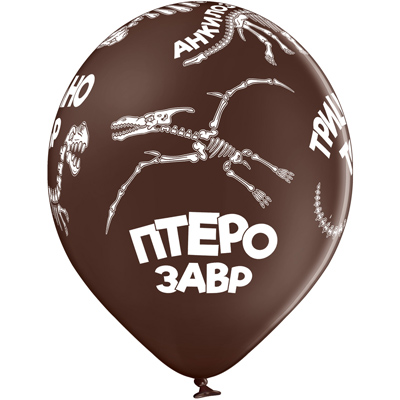 воздушные шарики с надписью и рисунком динозавров