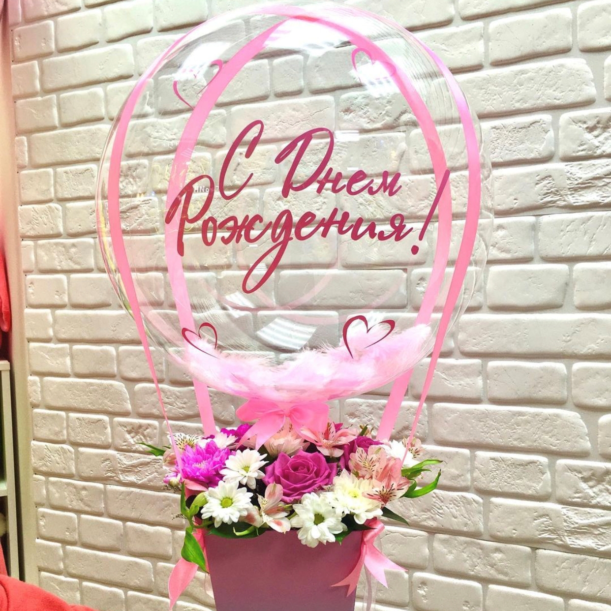 подарочный набор с шаром в розовом стиле "с днем рождения"