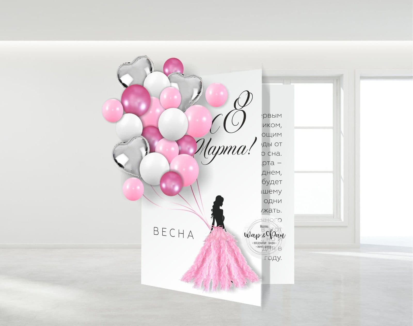 фотозона на 8 марта - большая открытка в розовых тонах