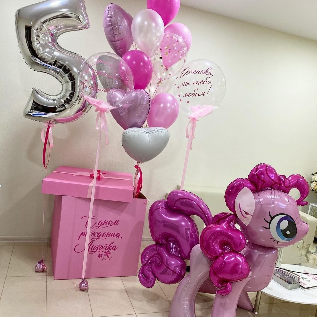 розовые шары и пони на 5 лет девочке