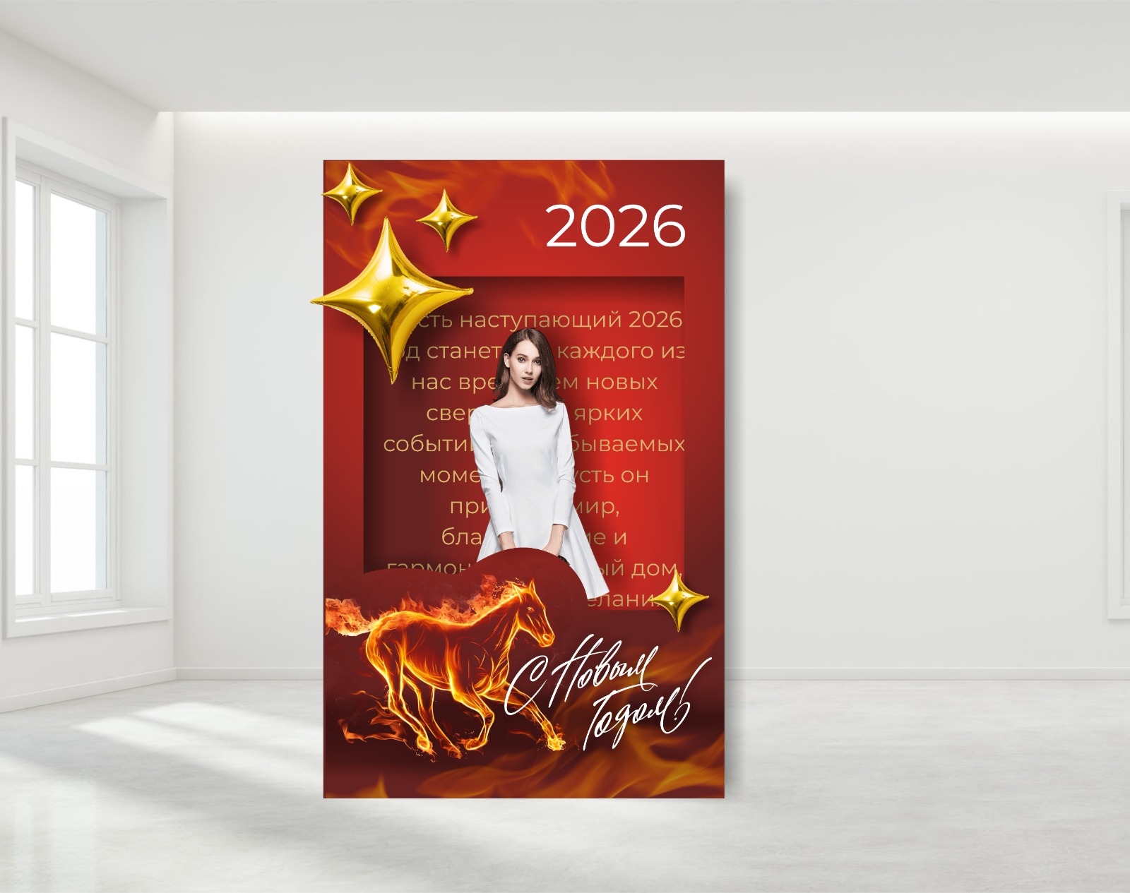 new! фотозона, новогодняя открытка №2